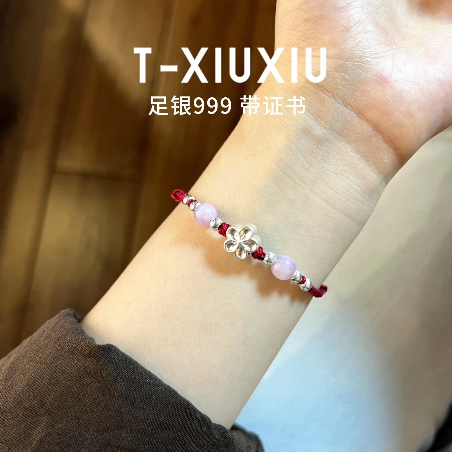 足银999纯银桃花红绳手链