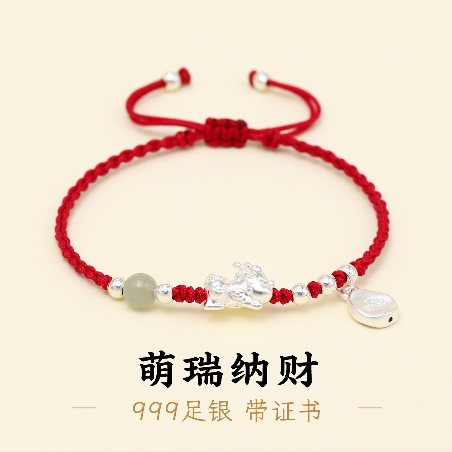 足银999纯银招财貔貅福牌手链