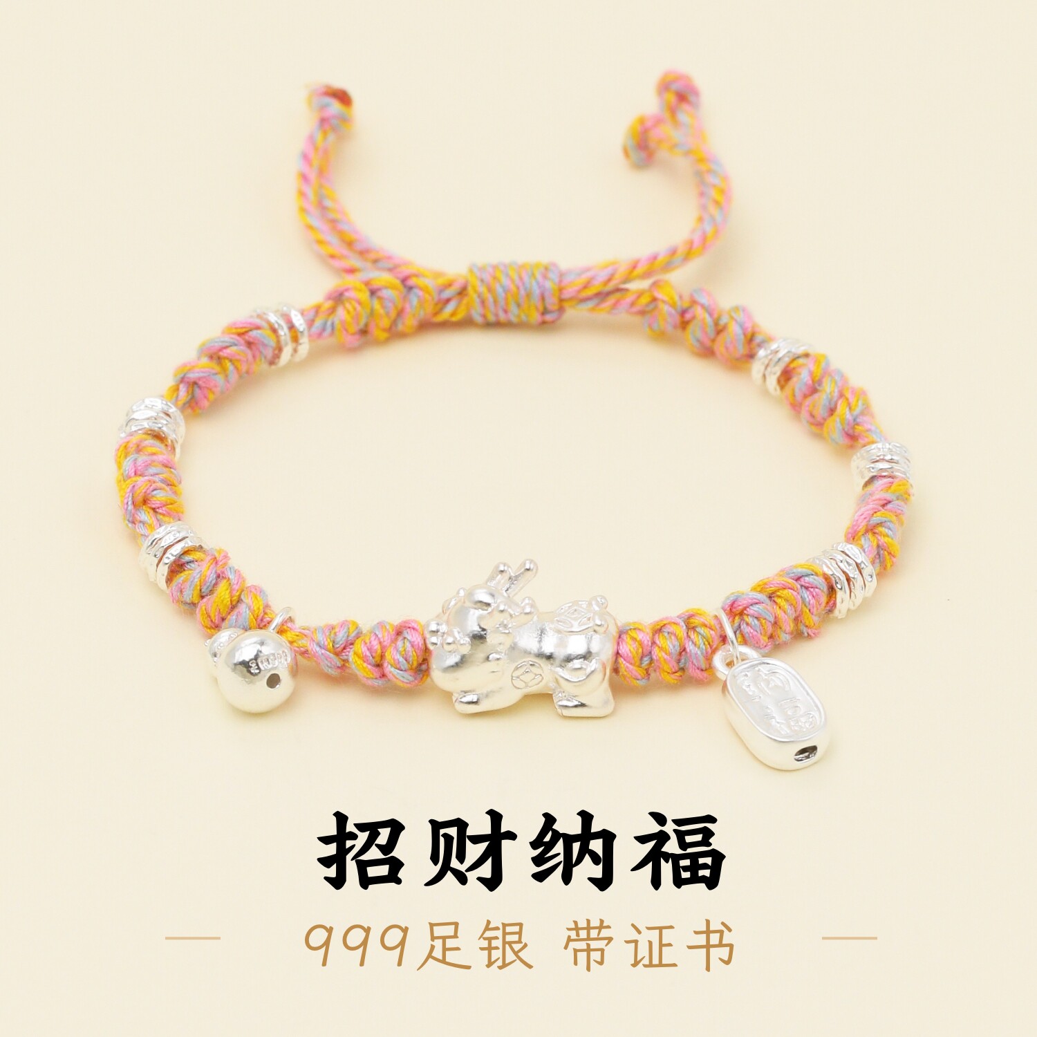 足银999貔貅宝宝葫芦盘缠手绳