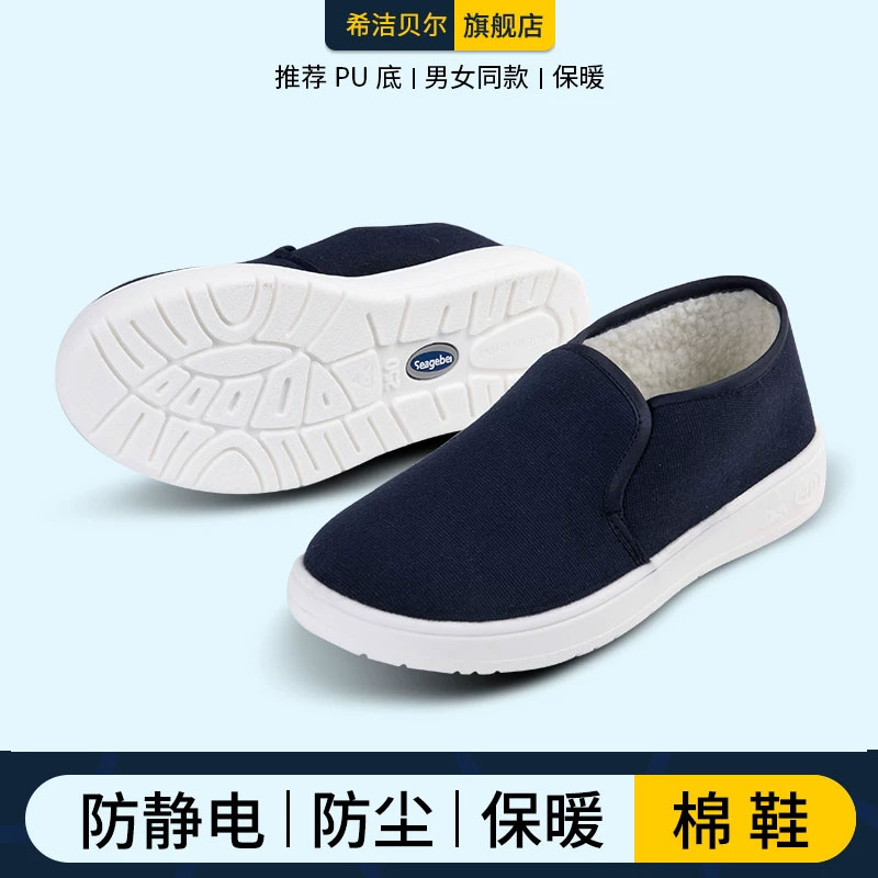 防静电棉鞋加绒PU软底防滑防护无尘车间工作鞋PVC硬底男女通用鞋
