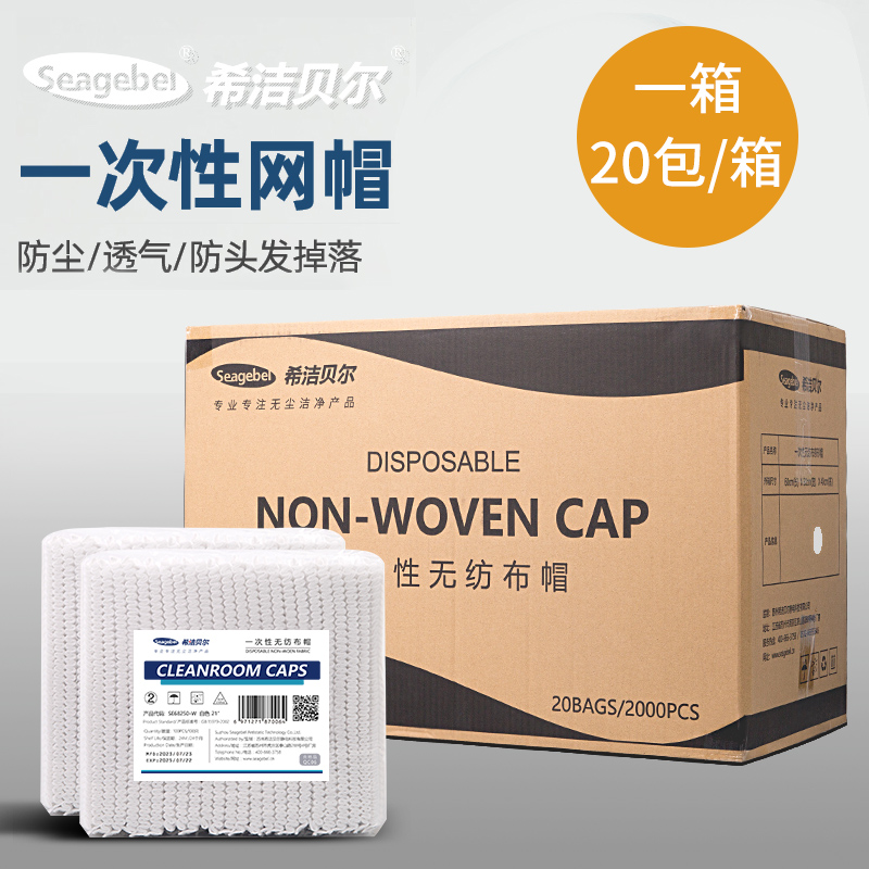 食品条形帽车间无尘蓝白防油烟