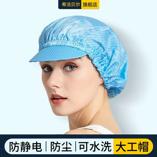 防静电无尘防尘工作洁净防护