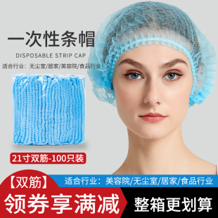 一次性条形帽厨房防掉发防油烟防尘食品头套透气厨师帽女网帽蓝白