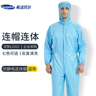 防静电防尘服车间洁净服防尘净化车间连帽连体防静电服男女通用