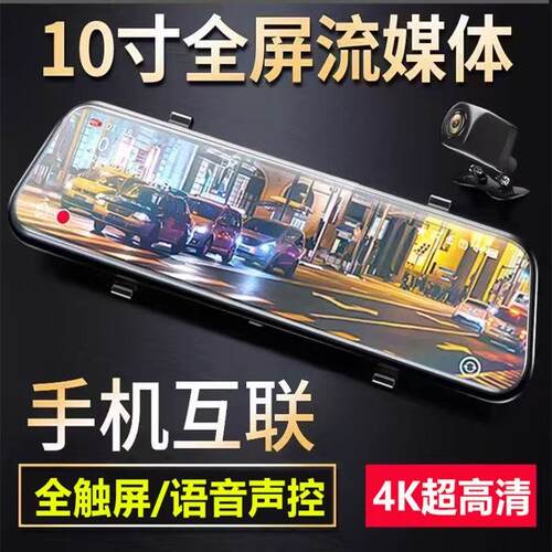 手机互联360全景4K行车记录仪哨兵模式免走线停车监控车载记录