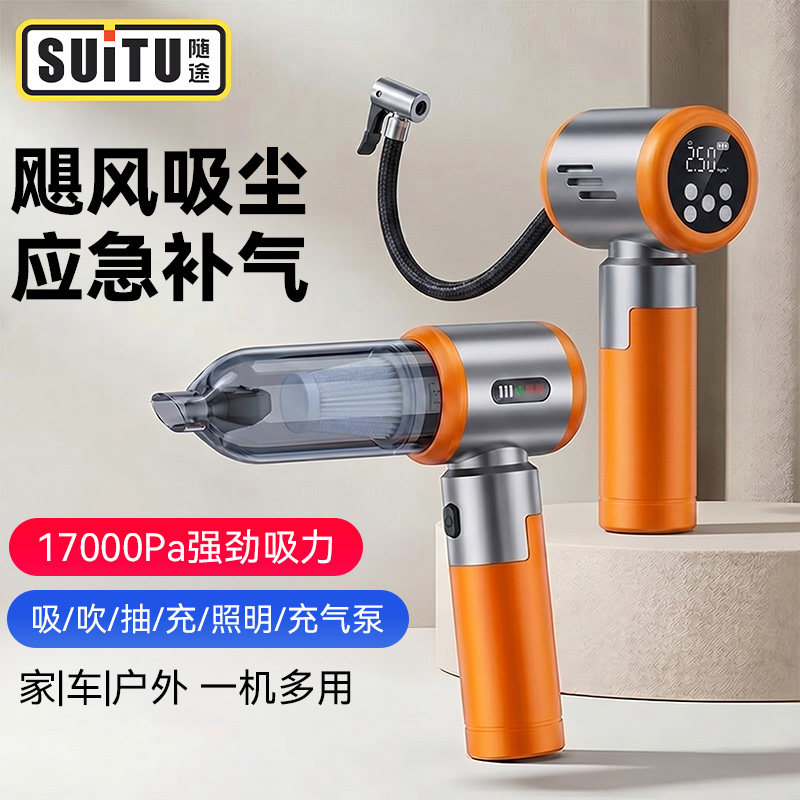【2026全新升级吸尘器充气泵】