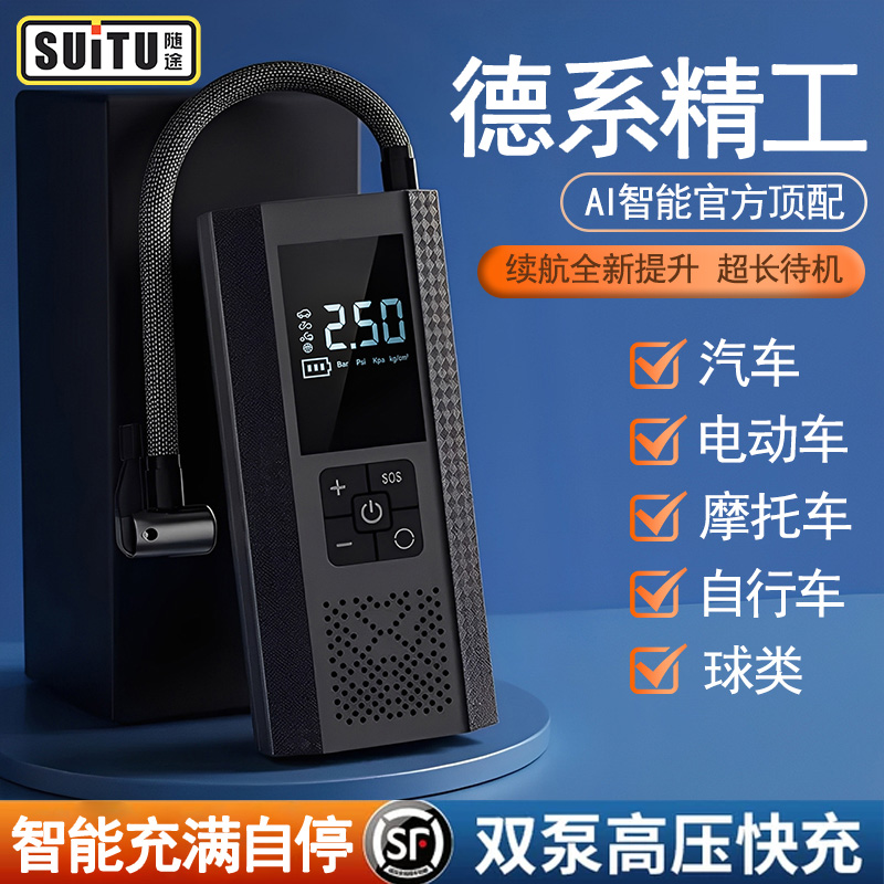 车载充气泵无线适用小米汽车用轮胎打气泵带测胎压电动高压打气筒