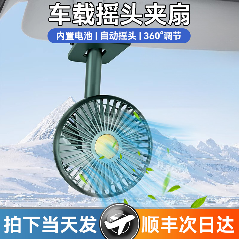 車載小風扇汽車用usb充電