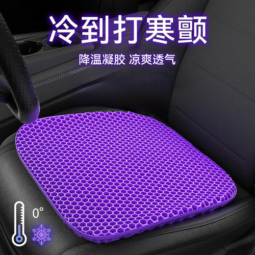 【朋友买过！】的凉爽夏季座垫
