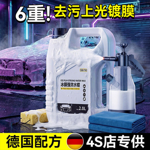 洗车液水蜡高泡沫免擦拭强力去污溶解汽车专用镀膜蜡水清洗清洁剂