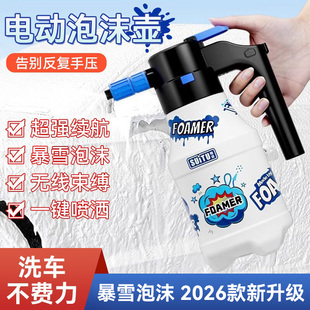电动洗车泡沫喷壶汽车专用手持高压水枪pa壶工具气压式打泡沫神器