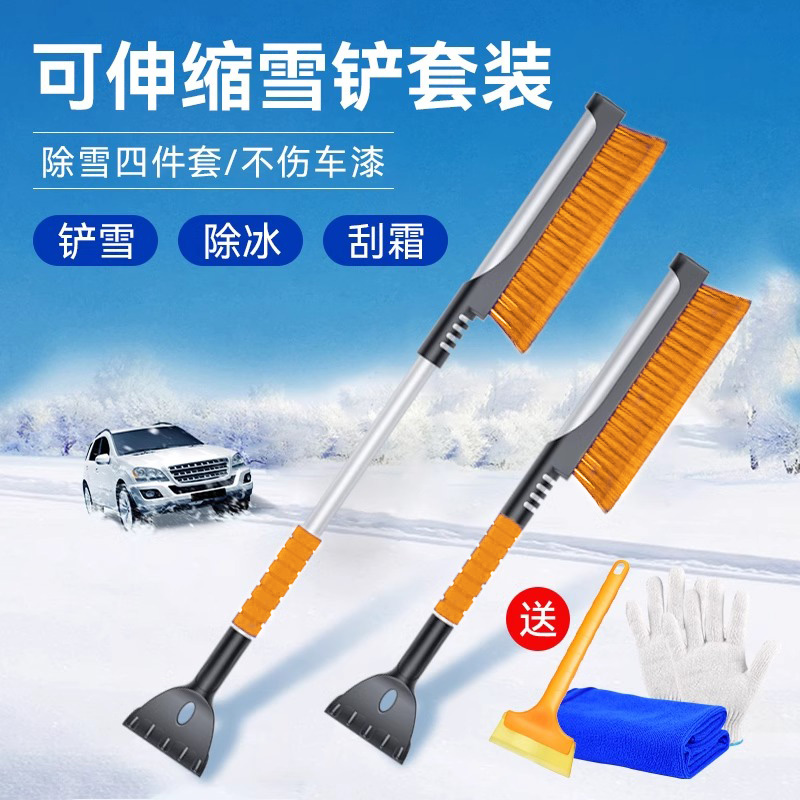 【有备无患】冬季扫雪刷雪铲