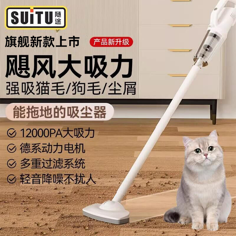 家用吸尘器2026新款吸猫毛神器图片