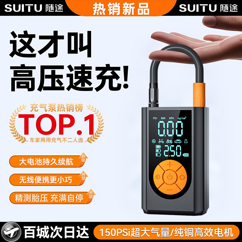 超强补压！！全新一代车载充气泵