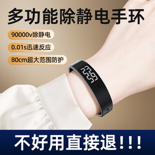 防静电手环智能无线静电消除器冬季静电环手环男女人体静电释放器