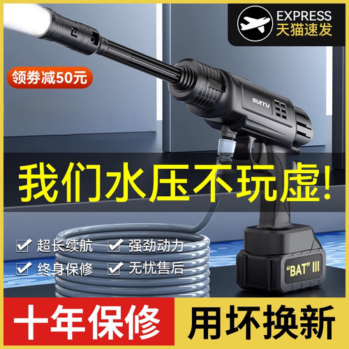 随途无线高压洗车机刷车神器