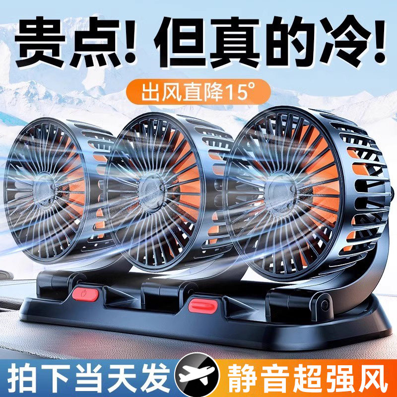 车载风扇大货车24V伏12V小车强风制冷汽车车内强力降温电风扇usb