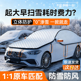 汽车前挡风玻璃防雪罩新款 加厚遮雪挡防冻罩防雪风挡车衣车罩全罩