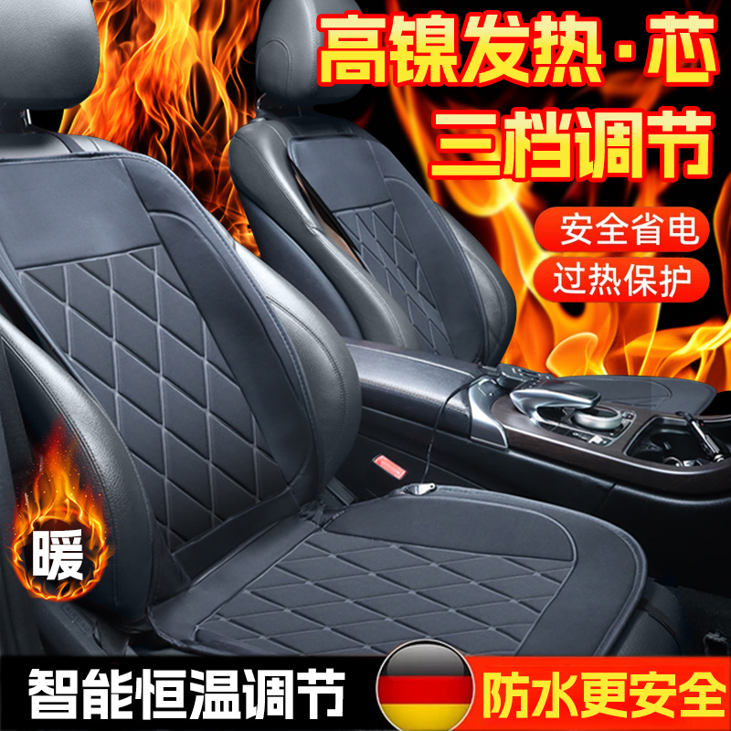 25款加厚新升级!电加热车载坐垫