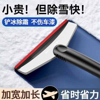 冬季除雪铲车用除霜刮雪神器