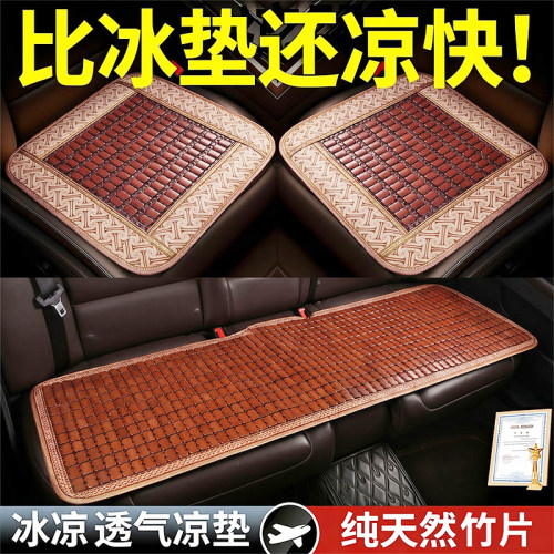 夏季竹片汽车坐垫通风透气凉席垫