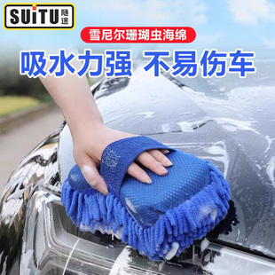 洗车海绵手套大块汽车专用强力去污不伤车漆雪尼尔泡沫棉刷擦车布