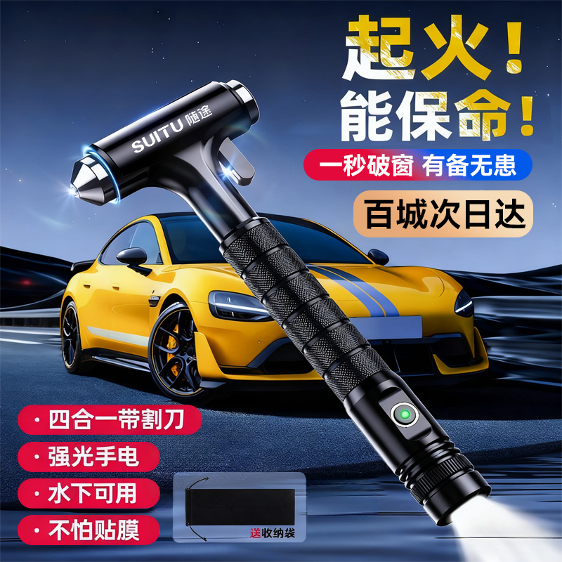 【一击即破】超强碳钢头破窗器！