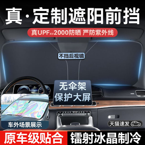 汽车遮阳挡停车神器