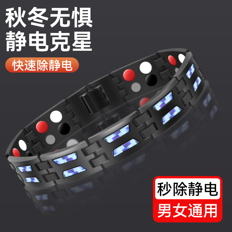 【朋友买过！】男女防静电手环
