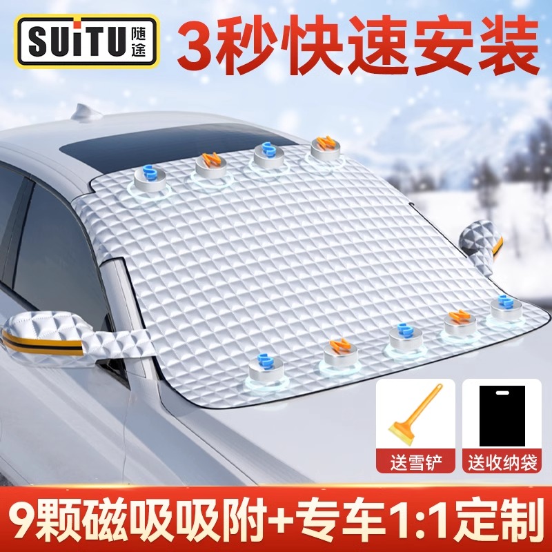 【猴哥推荐】四季通用前挡罩