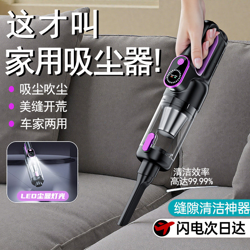 吸尘器手持小型无线家用沙发床上车载汽车超强大吸力窗户缝隙清洁