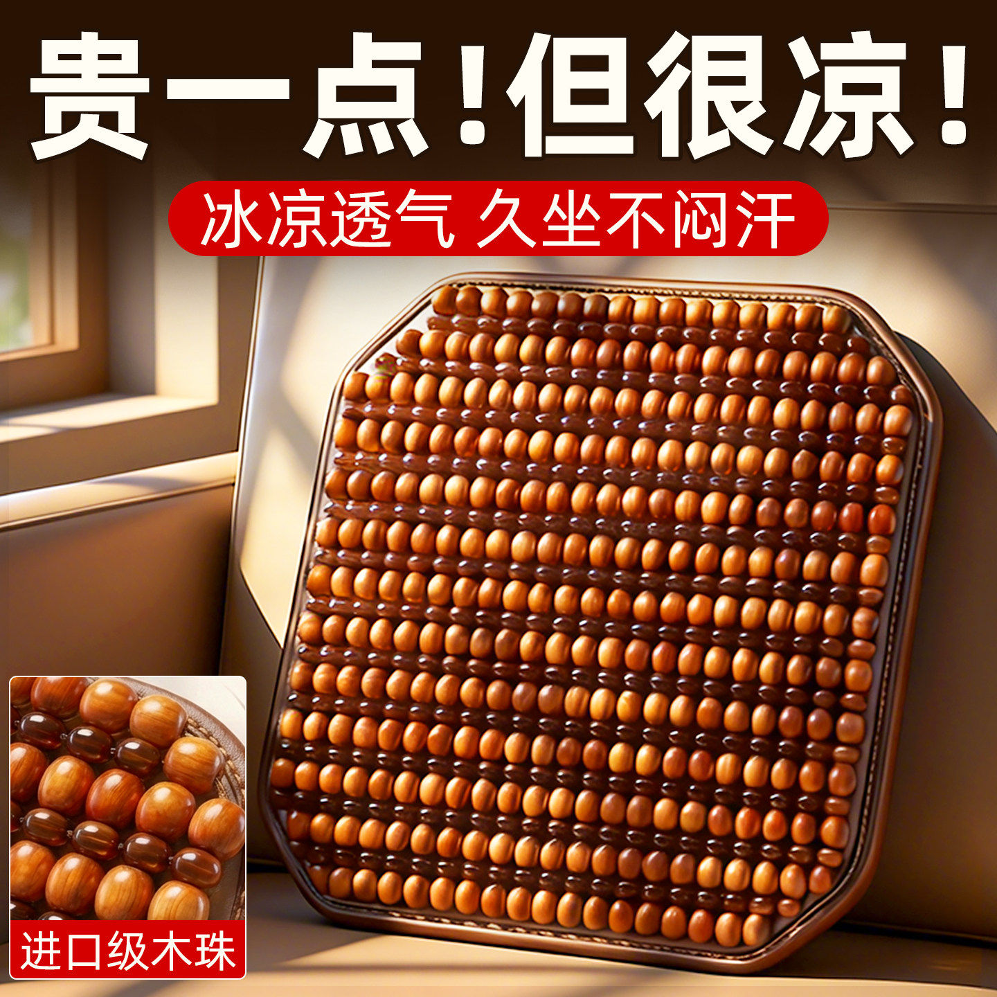 办公室久坐冰丝透气坐垫图片
