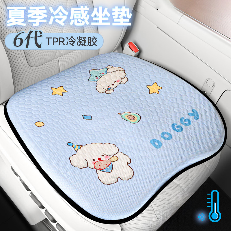 卡通新款汽车坐垫四季通用透气冷凝胶垫可爱女士车内夏季凉垫座垫