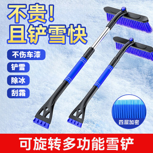 扫雪车刷除雪铲神器冬季 汽车用玻璃除霜铲冰雪刷子多功能清雪工具