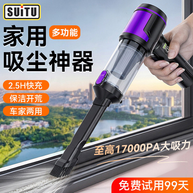 窗户缝隙吸尘器2026新款超强吸力家用汽车载开荒保洁手持小型无线,汽车用品/电子/清洗/改装,车用吸尘器,淘宝优惠券,粉丝福利购,淘宝优惠卷