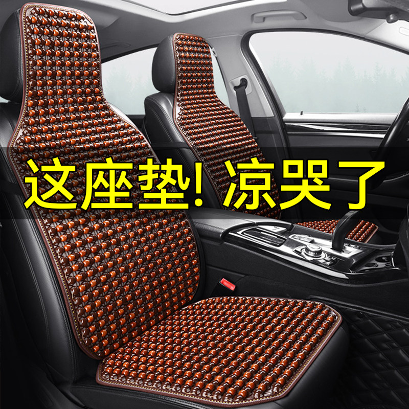2025新款汽车坐垫夏季凉垫木珠透气座垫夏天通风货车通风?椅垫子