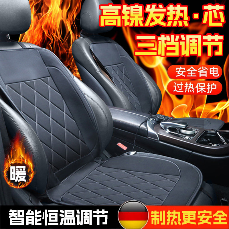 汽车加热坐垫冬季座椅车载电加热改装加厚座垫12V保暖单片车垫子,汽车用品/电子/清洗/改装,通用座套/座垫,淘宝优惠券,粉丝福利购,淘宝优惠卷