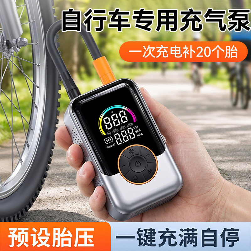 自行车充气泵打气筒电动公路车冲气轮胎小型全自动车载无线便携式