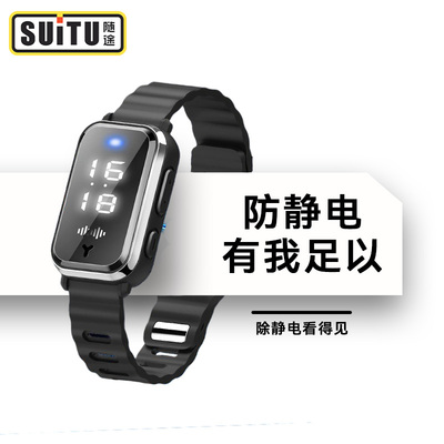 防静电手环智能手表官方正品