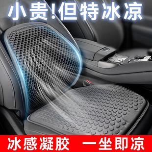 主驾驶久坐通风透气冰凉垫夏天防屁股痛凝胶座垫货车 汽车坐垫夏季