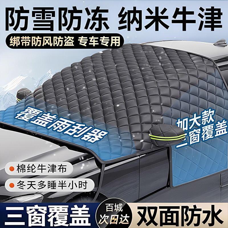 【真牛津布！】热销爆款挡风被