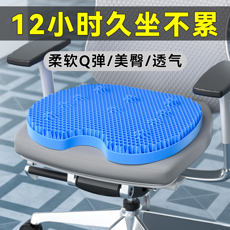 【夏季必備】雞蛋蜂窩凝膠坐墊