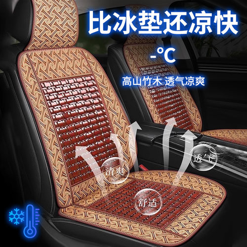 汽车坐垫高山竹片凉爽透气