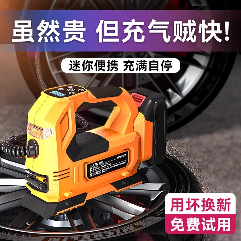 车载充气泵车用可携式电动打气泵汽车轮胎自动高压充气户外打气筒