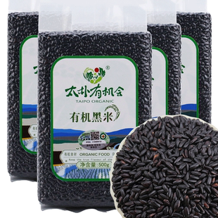 太朴有机会新黑米五谷杂粮胚芽低脂粗粮三色血糯米糙饭紫籼米