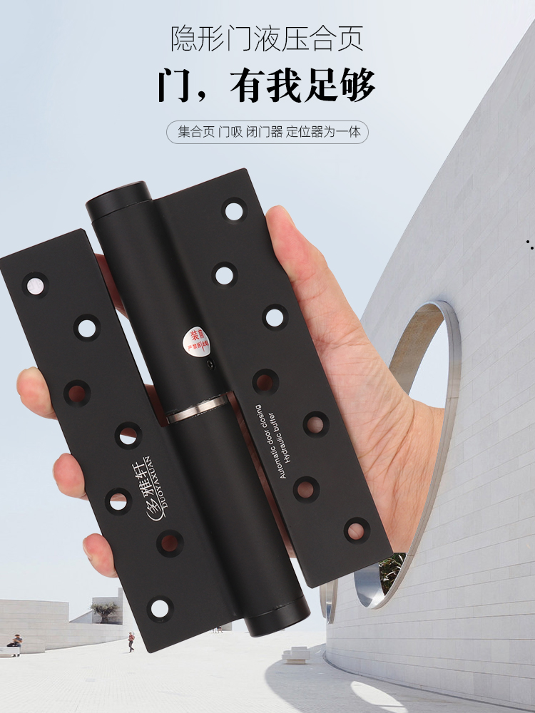 隐形门铰炼液压缓冲闭门器自动闭门自动闭门家用暗门回弹静音阻尼