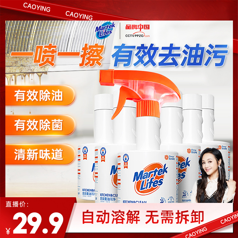 马泰克重油污净清洗剂