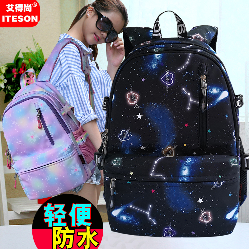 艾得尚学院女孩轻便书包买一送二