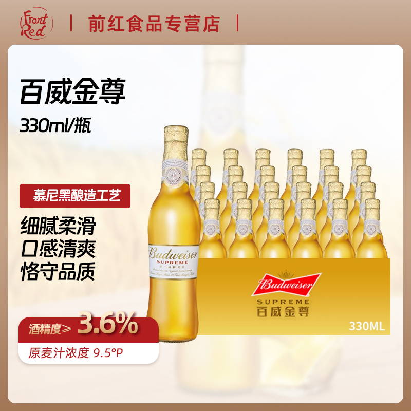国产啤酒Budweiserktv送礼聚会
