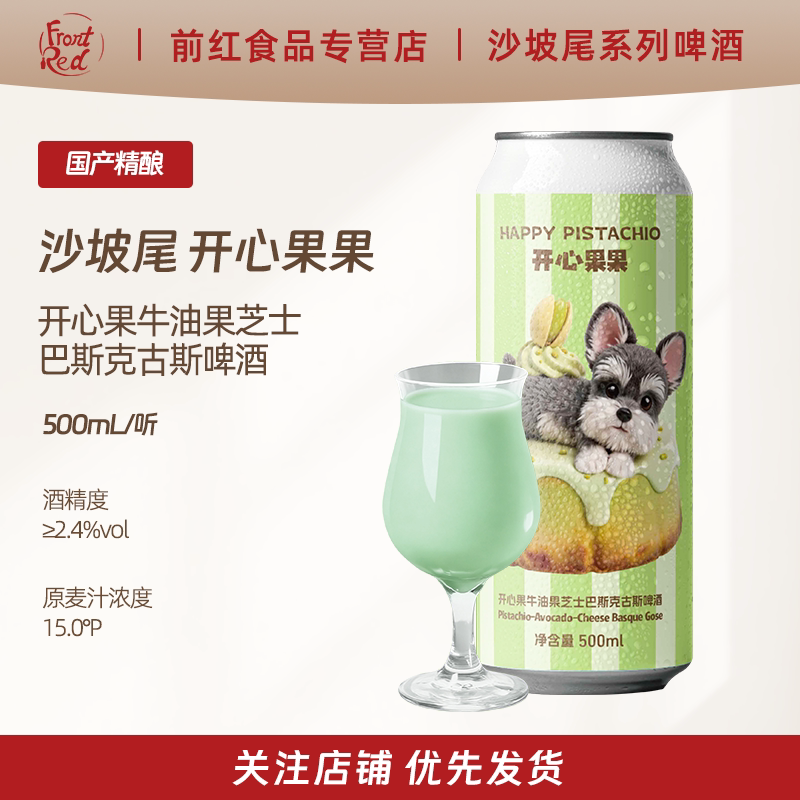 沙坡尾角头庙口艋舺IPA啤酒